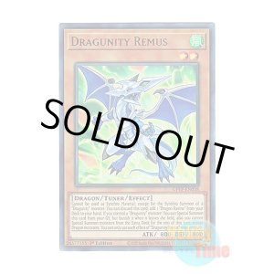 画像: 英語版 GFTP-EN038 Dragunity Remus ドラグニティ-レムス (ウルトラレア) 1st Edition