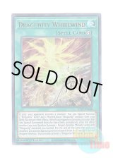 画像: 英語版 GFTP-EN040 Dragunity Whirlwind 疾風のドラグニティ (ウルトラレア) 1st Edition