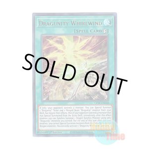 画像: 英語版 GFTP-EN040 Dragunity Whirlwind 疾風のドラグニティ (ウルトラレア) 1st Edition