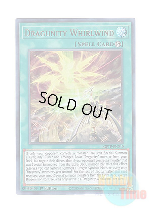 画像1: 英語版 GFTP-EN040 Dragunity Whirlwind 疾風のドラグニティ (ウルトラレア) 1st Edition