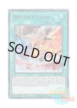 画像: 英語版 GFTP-EN041 Dragunity Glow ドラグニティ・グロー (ウルトラレア) 1st Edition