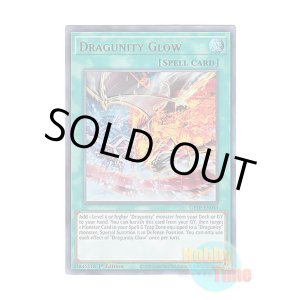 画像: 英語版 GFTP-EN041 Dragunity Glow ドラグニティ・グロー (ウルトラレア) 1st Edition