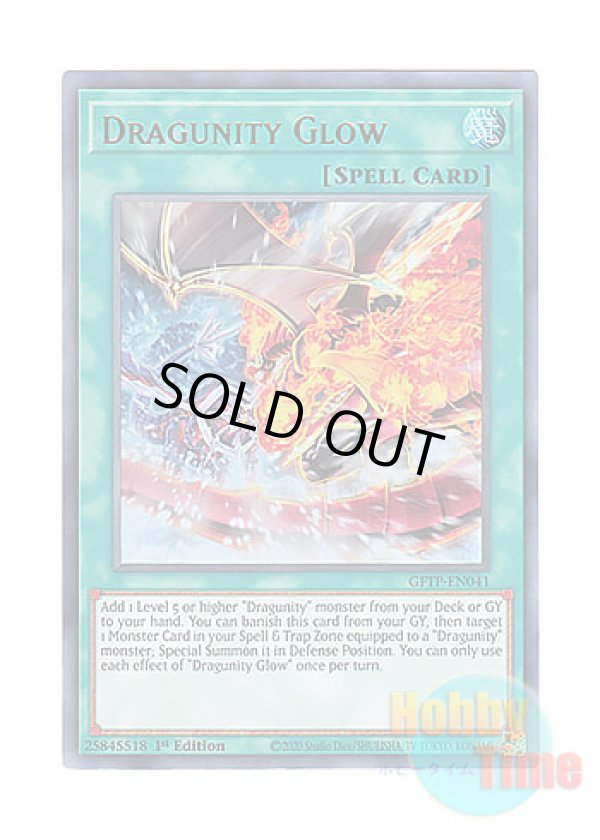 画像1: 英語版 GFTP-EN041 Dragunity Glow ドラグニティ・グロー (ウルトラレア) 1st Edition