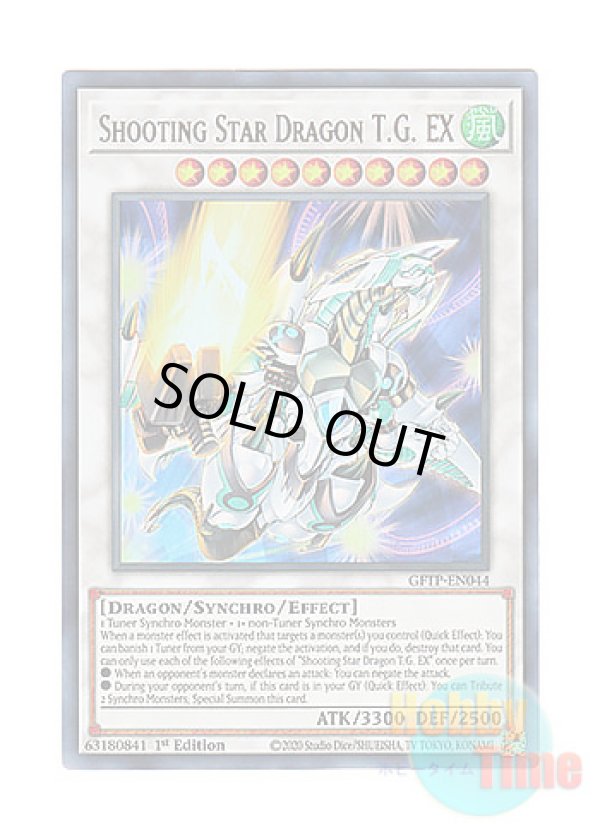 画像1: 英語版 GFTP-EN044 Shooting Star Dragon T.G. EX シューティング・スター・ドラゴン・TG－EX (ウルトラレア) 1st Edition
