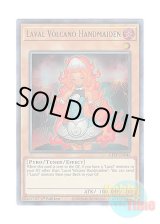 画像: 英語版 GFTP-EN046 Laval Volcano Handmaiden ラヴァル炎火山の侍女 (ウルトラレア) 1st Edition