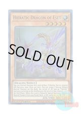 画像: 英語版 GFTP-EN049 Hieratic Dragon of Eset 聖刻龍－アセトドラゴン (ウルトラレア) 1st Edition