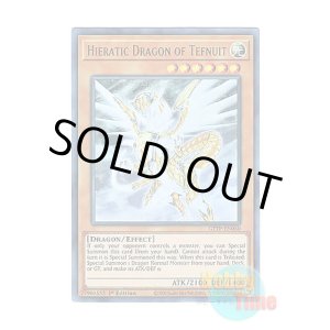 画像: 英語版 GFTP-EN050 Hieratic Dragon of Tefnuit 聖刻龍-トフェニドラゴン (ウルトラレア) 1st Edition
