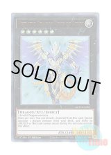 画像: 英語版 GFTP-EN051 Hieratic Dragon King of Atum 聖刻龍王－アトゥムス (ウルトラレア) 1st Edition