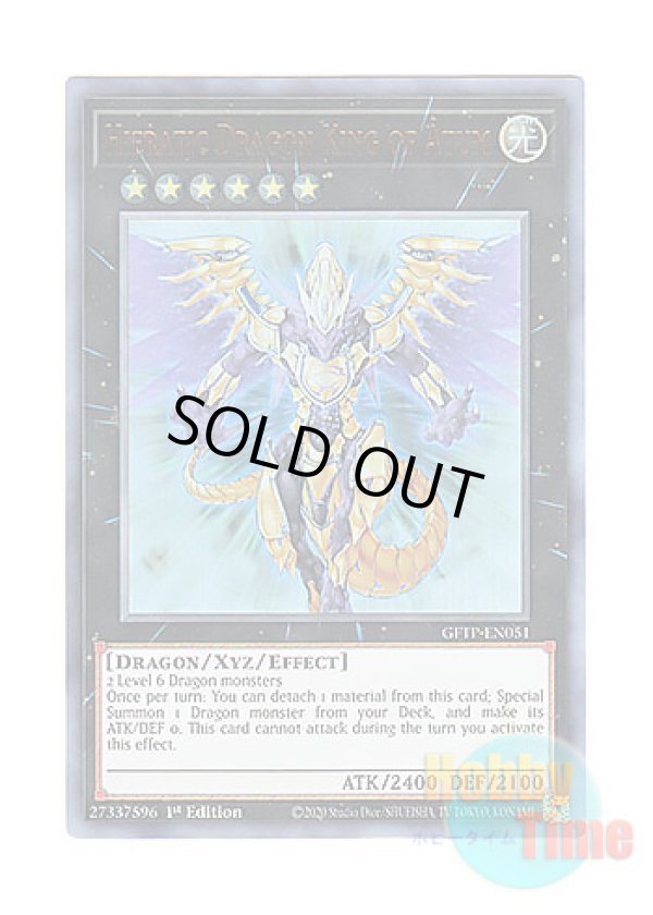 画像1: 英語版 GFTP-EN051 Hieratic Dragon King of Atum 聖刻龍王－アトゥムス (ウルトラレア) 1st Edition
