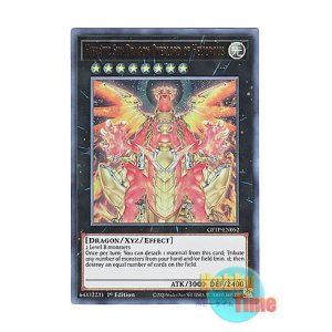 画像: 英語版 GFTP-EN052 Hieratic Sun Dragon Overlord of Heliopolis 聖刻神龍－エネアード (ウルトラレア) 1st Edition