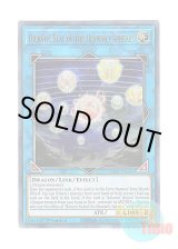 画像: 英語版 GFTP-EN053 Hieratic Seal of the Heavenly Spheres 天球の聖刻印 (ウルトラレア) 1st Edition