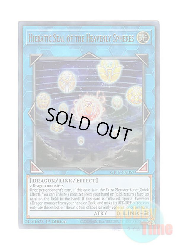 画像1: 英語版 GFTP-EN053 Hieratic Seal of the Heavenly Spheres 天球の聖刻印 (ウルトラレア) 1st Edition