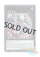 画像: 英語版 GFTP-EN064 Time Thief Redoer クロノダイバー・リダン (ウルトラレア) 1st Edition