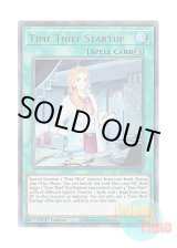 画像: 英語版 GFTP-EN067 Time Thief Startup クロノダイバー・スタートアップ (ウルトラレア) 1st Edition