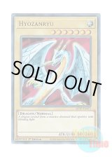 画像: 英語版 GFTP-EN071 Hyozanryu ダイヤモンド・ドラゴン (ウルトラレア) 1st Edition