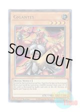 画像: 英語版 GFTP-EN074 Gigantes ギガンテス (ウルトラレア) 1st Edition