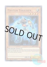 画像: 英語版 GFTP-EN079 Photon Thrasher フォトン・スラッシャー (ウルトラレア) 1st Edition