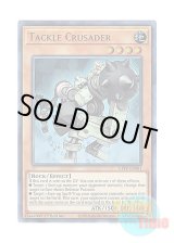 画像: 英語版 GFTP-EN081 Tackle Crusader タックルセイダー (ウルトラレア) 1st Edition