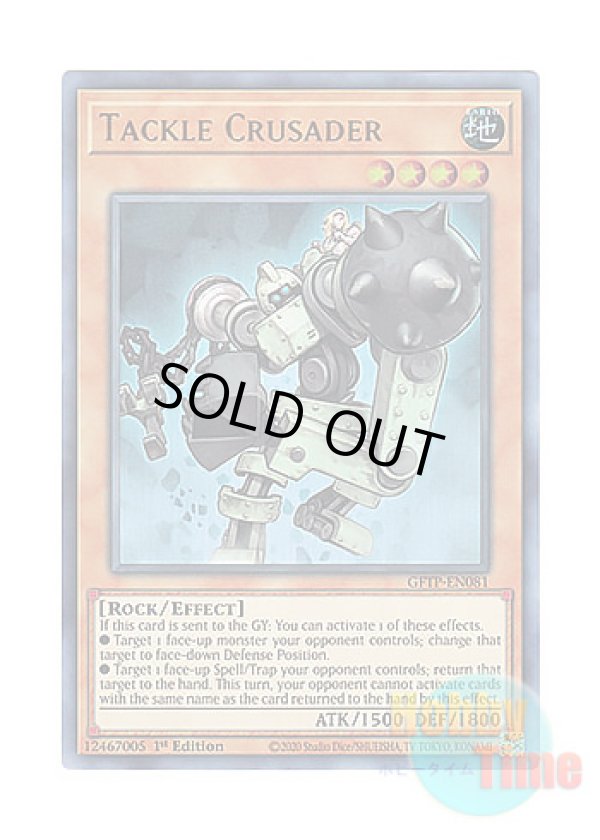 画像1: 英語版 GFTP-EN081 Tackle Crusader タックルセイダー (ウルトラレア) 1st Edition