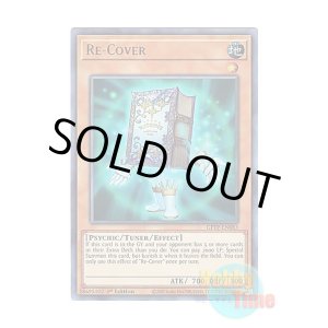 画像: 英語版 GFTP-EN083 Re-Cover リ・バイブル (ウルトラレア) 1st Edition