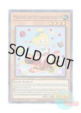 画像: 英語版 GFTP-EN091 Madolche Petingcessoeur マドルチェ・プティンセスール (ウルトラレア) 1st Edition