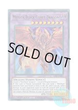 画像: 英語版 GFTP-EN096 Meteor Black Comet Dragon 流星竜メテオ・ブラック・ドラゴン (ウルトラレア) 1st Edition