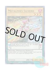 画像: 英語版 GFTP-EN101 Metalfoes Silverd メタルフォーゼ・シルバード (ウルトラレア) 1st Edition