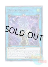 画像: 英語版 GFTP-EN105 Update Jammer アップデートジャマー (ウルトラレア) 1st Edition