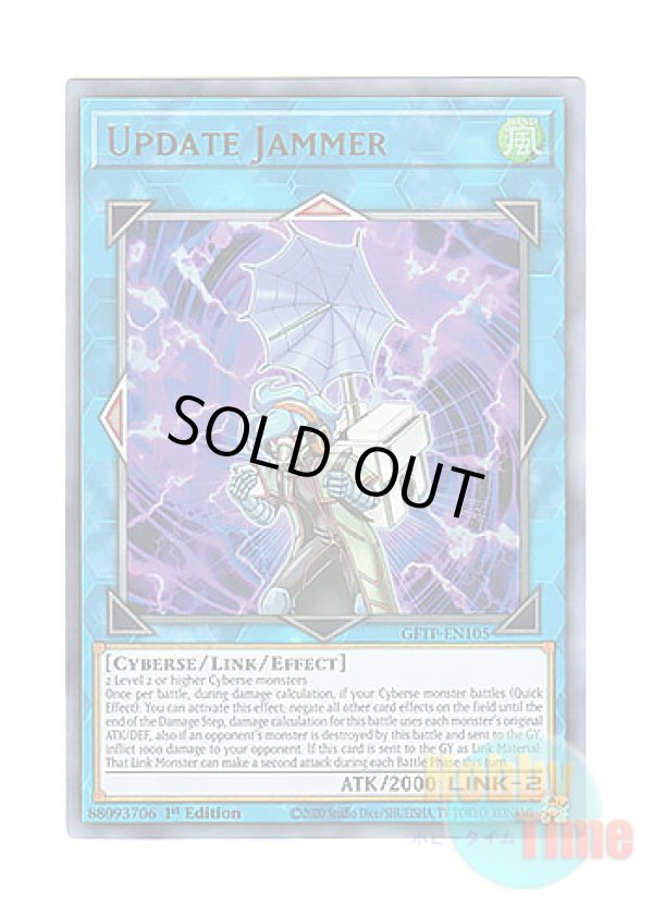 画像1: 英語版 GFTP-EN105 Update Jammer アップデートジャマー (ウルトラレア) 1st Edition