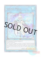 画像: 英語版 GFTP-EN106 Splash Mage スプラッシュ・メイジ (ウルトラレア) 1st Edition