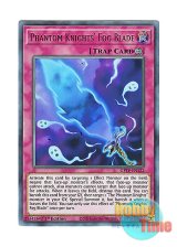 画像: 英語版 GFTP-EN122 Phantom Knights' Fog Blade 幻影霧剣 (ウルトラレア) 1st Edition