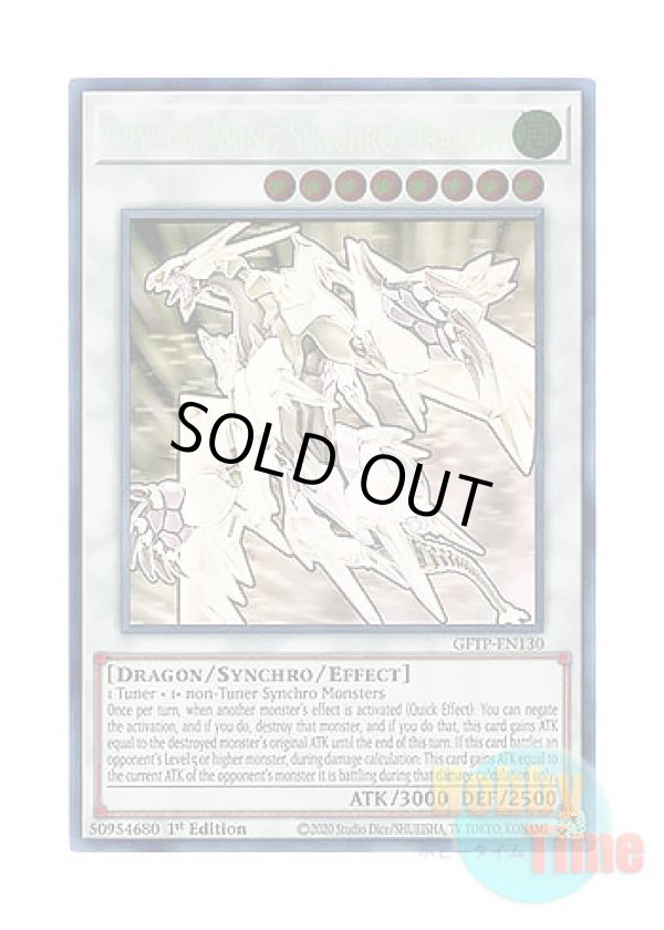 画像1: 英語版 GFTP-EN130 Crystal Wing Synchro Dragon クリスタルウィング・シンクロ・ドラゴン (ホログラフィックレア) 1st Edition