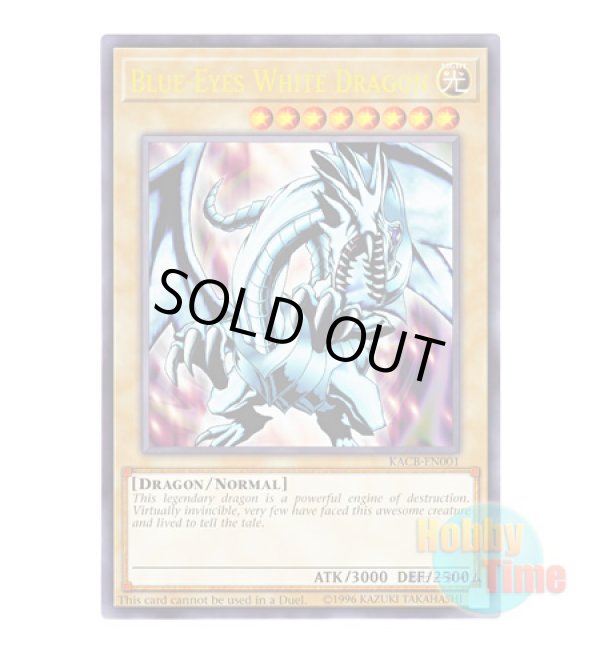 画像1: ★ オーバーサイズ ★英語版 KACB-EN001 Blue-Eyes White Dragon 青眼の白龍