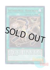 画像: 英語版 MAMA-EN010 Sky Striker Mecha - Widow Anchor 閃刀機－ウィドウアンカー (ウルトラレア) 1st Edition