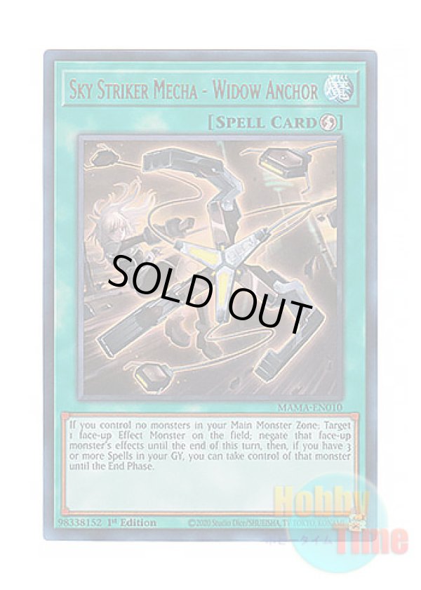 画像1: 英語版 MAMA-EN010 Sky Striker Mecha - Widow Anchor 閃刀機－ウィドウアンカー (ウルトラレア) 1st Edition
