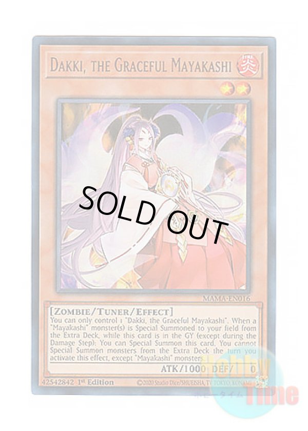 画像1: 英語版 MAMA-EN016 Dakki, the Graceful Mayakashi 麗の魔妖－妲姫 (ウルトラレア) 1st Edition