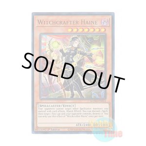 画像: 英語版 MAMA-EN022 Witchcrafter Haine ウィッチクラフト・ハイネ (ウルトラレア) 1st Edition