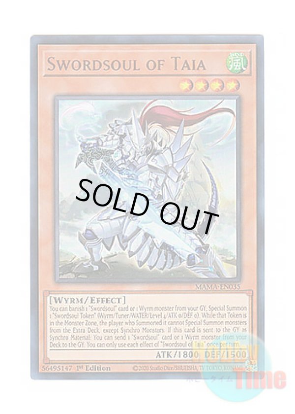 画像1: 英語版 MAMA-EN035 Swordsoul of Taia 相剣師－泰阿 (ウルトラレア) 1st Edition