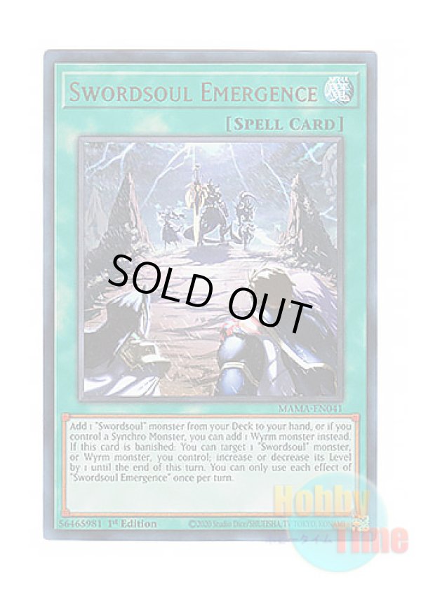 画像1: 英語版 MAMA-EN041 Swordsoul Emergence 龍相剣現 (ウルトラレア) 1st Edition