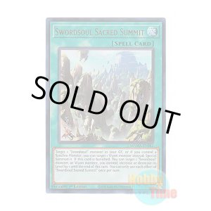 画像: 英語版 MAMA-EN042 Swordsoul Sacred Summit 大霊峰相剣門 (ウルトラレア) 1st Edition