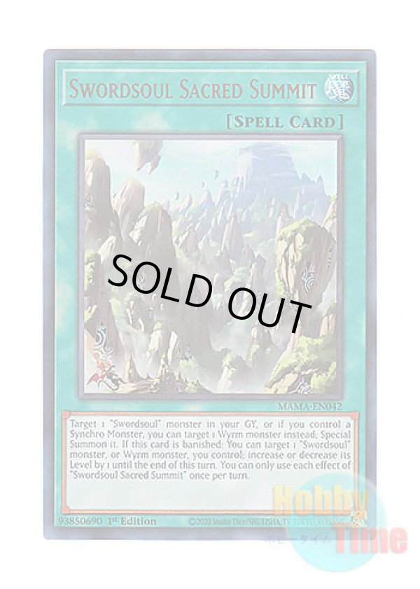 画像1: 英語版 MAMA-EN042 Swordsoul Sacred Summit 大霊峰相剣門 (ウルトラレア) 1st Edition