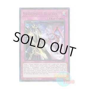 画像: 英語版 MAMA-EN044 Swordsoul Blackout 相剣暗転 (ウルトラレア) 1st Edition