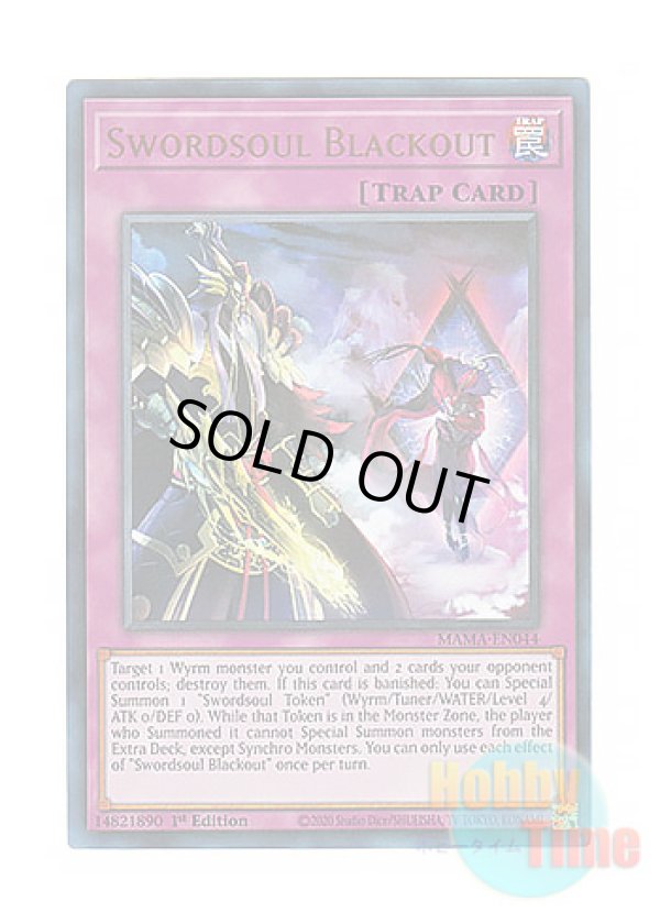 画像1: 英語版 MAMA-EN044 Swordsoul Blackout 相剣暗転 (ウルトラレア) 1st Edition