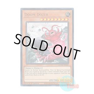 画像: 英語版 MAMA-EN049 Doom Dozer デビルドーザー (ウルトラレア) 1st Edition