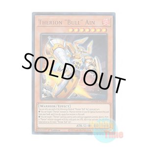 画像: 英語版 MAMA-EN060 Therion "Bull" Ain セリオンズ“ブルズ”アイン (ウルトラレア) 1st Edition