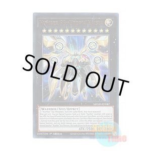 画像: 英語版 MAMA-EN067 Number 93: Utopia Kaiser No.93 希望皇ホープ・カイザー (ウルトラレア) 1st Edition