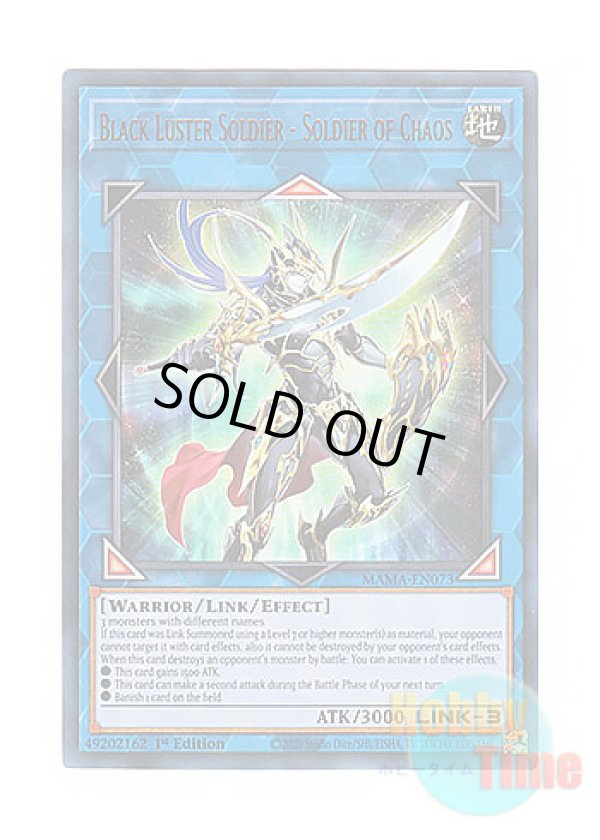 画像1: 英語版 MAMA-EN073 Black Luster Soldier - Soldier of Chaos 混沌の戦士 カオス・ソルジャー (ウルトラレア) 1st Edition