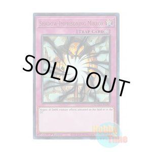 画像: 英語版 MAMA-EN097 Shadow-Imprisoning Mirror 暗闇を吸い込むマジック・ミラー (ウルトラレア) 1st Edition