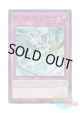 画像: 英語版 MAMA-EN101 Ice Dragon's Prison 天龍雪獄 (ウルトラレア) 1st Edition