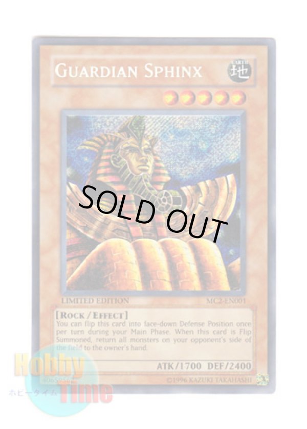 画像1: 英語版 MC2-EN001 Guardian Sphinx 守護者スフィンクス (シークレットレア) Limited Edition